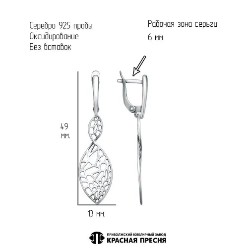 33016572_серьги