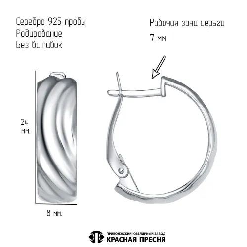 33017480д_серьги