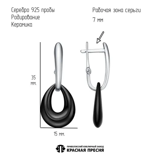 33617160д1_серьги