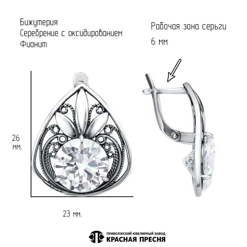 34816046ф_серьги