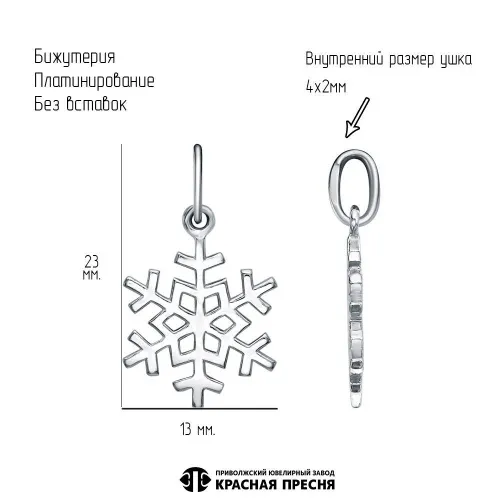 54016670пл_подвеска