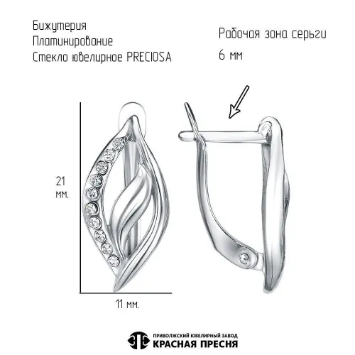 34616490плч_серьги