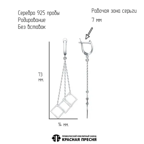 33016470д_серьги