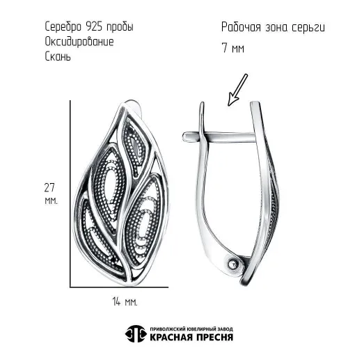 33015818_серьги