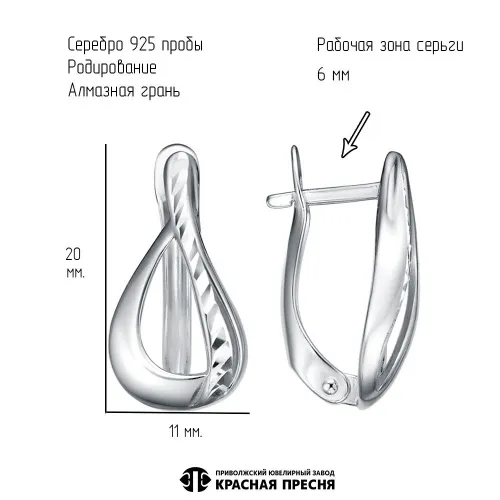 33017220д5_серьги