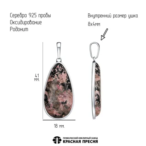 53317554р_подвеска