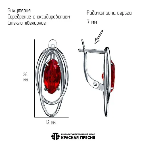 34616528р_серьги