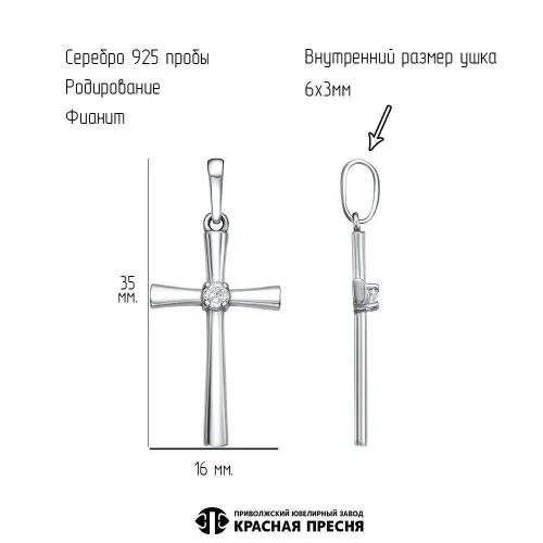 53817128д_подвеска