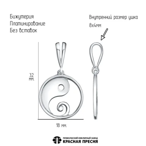 54016842пл_подвеска