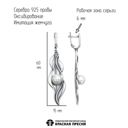 33617088_серьги