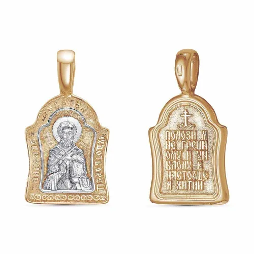 54013455д_подвеска "николай чудотворец"
