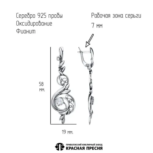 33816582_серьги
