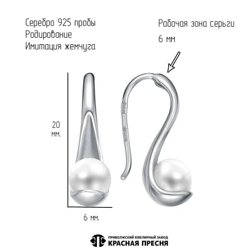 33617606д_серьги