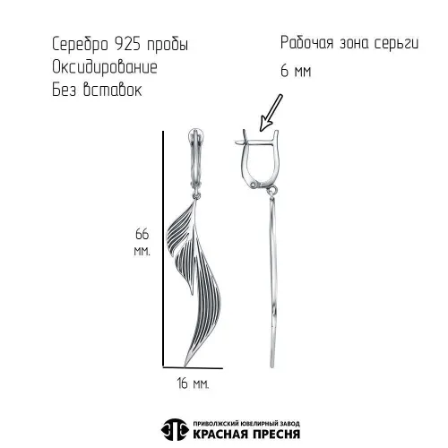 33017196_серьги