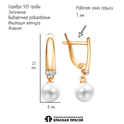 33812417д_серьги