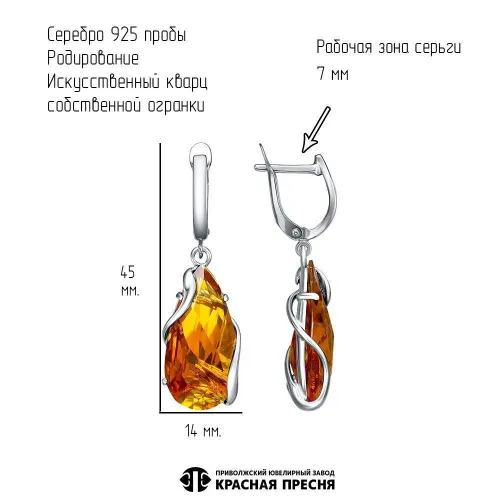 3366738д22_серьги