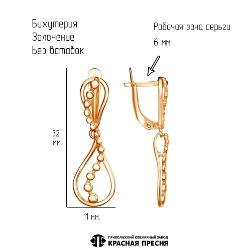 34016559_серьги