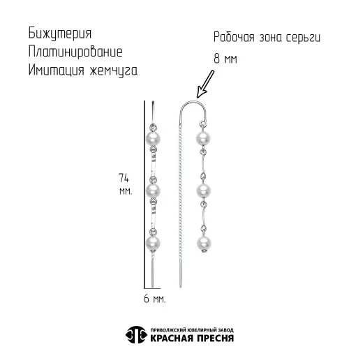 34616664плк_серьги