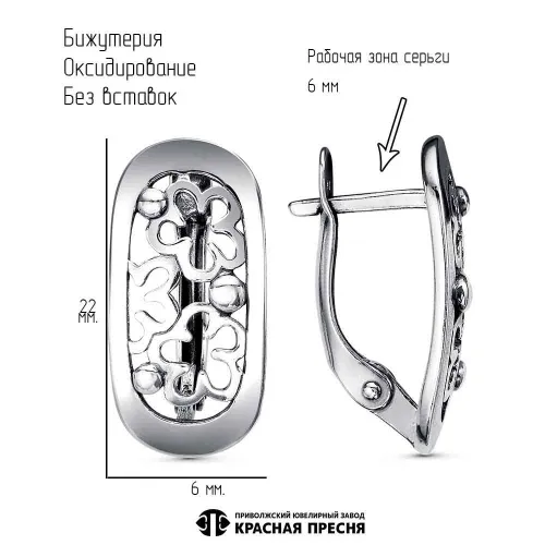 34015712_серьги