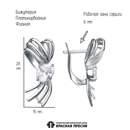 34817414плф_серьги