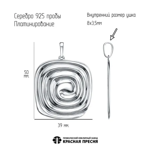 53016498пл_подвеска