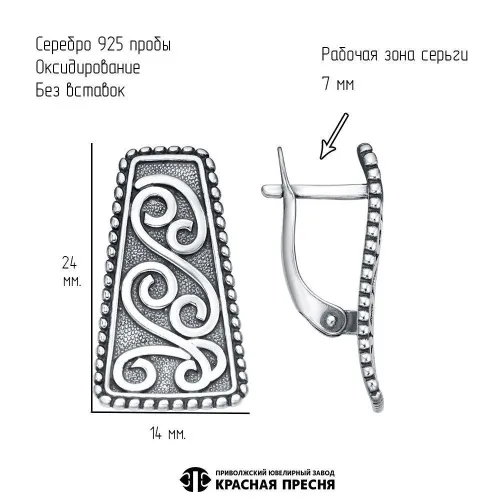 33017186_серьги