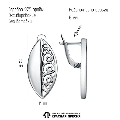 33015994_серьги