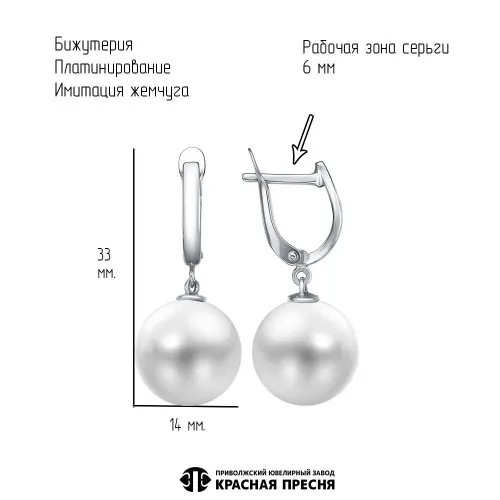 34611764плк_серьги