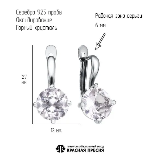 3312715гх_серьги