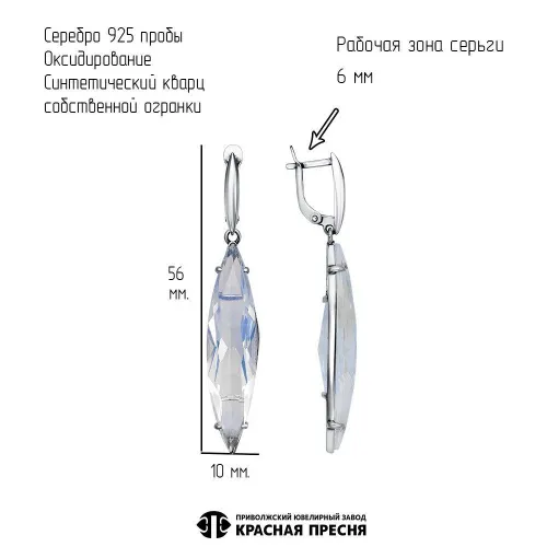 33616940_серьги