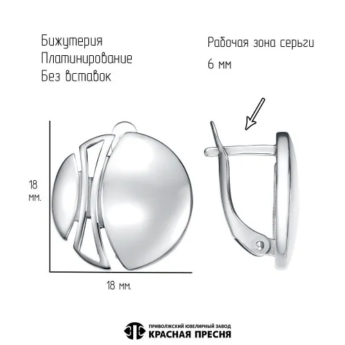34016884пл_серьги
