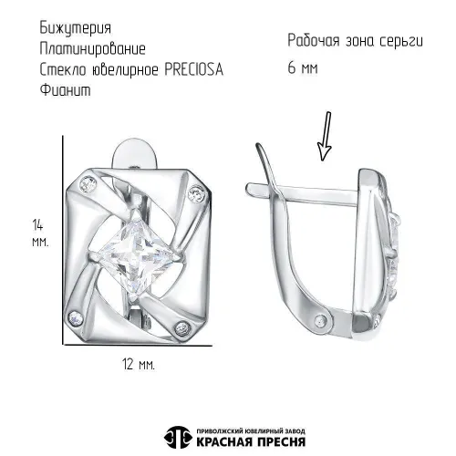 34816910плф_серьги