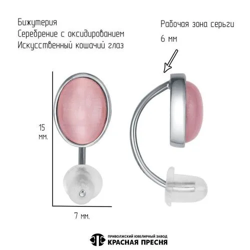 34317356пли_серьги