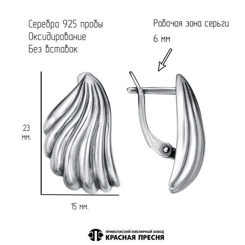 33017194_серьги