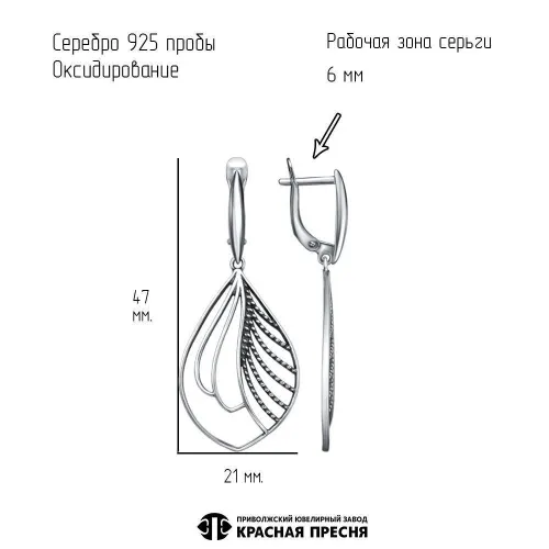 33016340_серьги