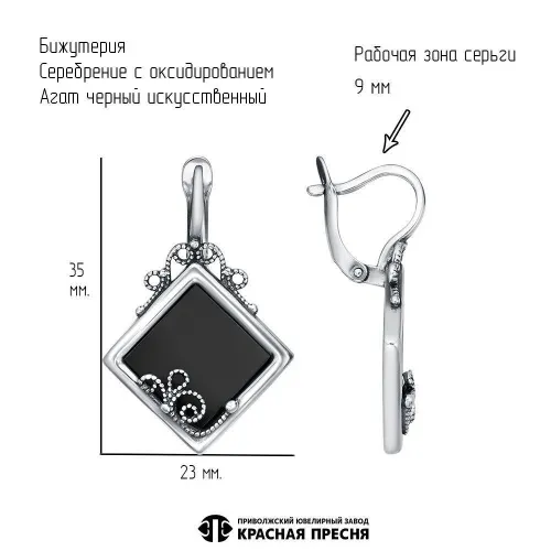 34317084а_серьги