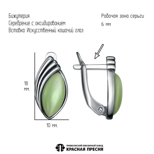 34316262у_серьги