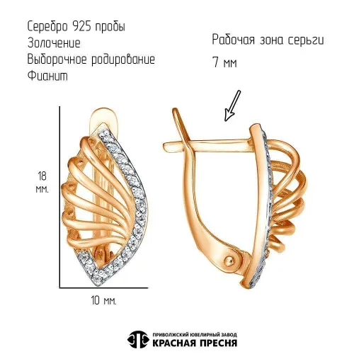 33816563д_серьги