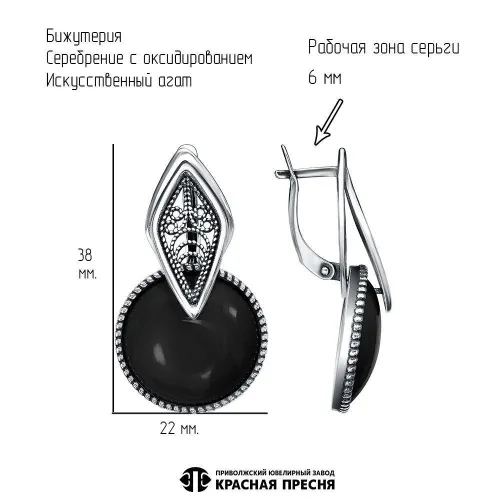 34316210а_серьги