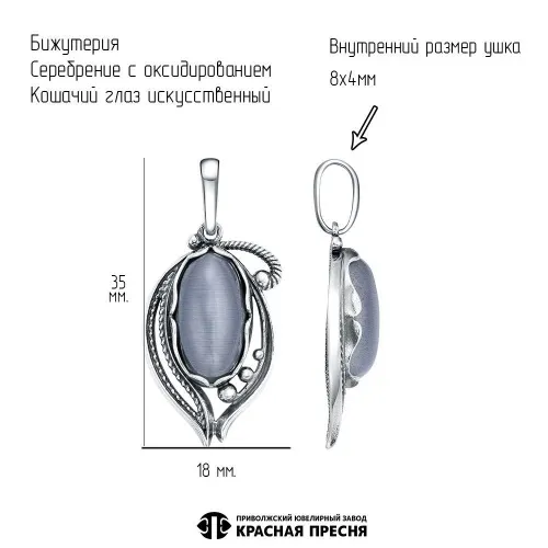 54316966с_подвеска