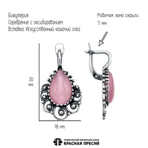 34316118и_серьги