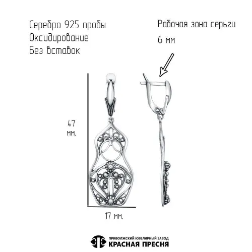 33017234_серьги