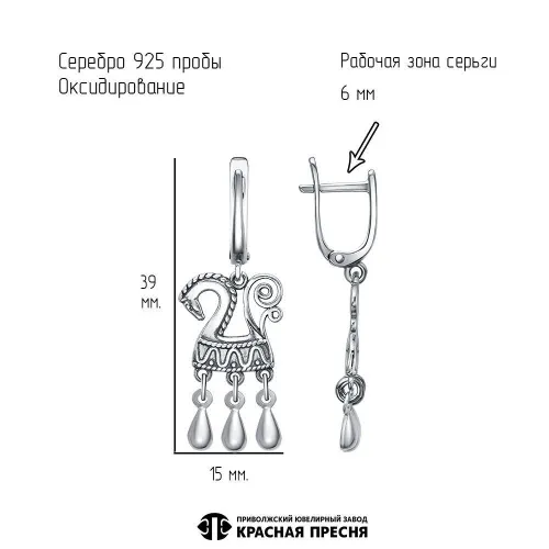 33017034_серьги