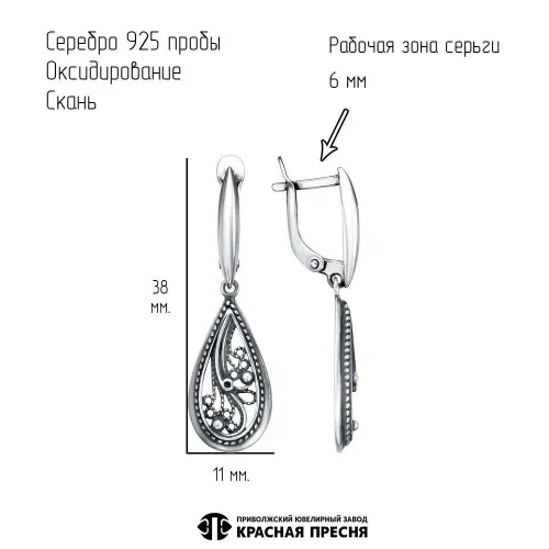 33017016_серьги