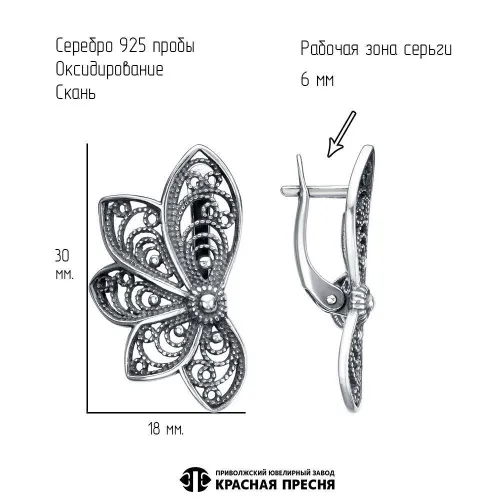 33016496_серьги