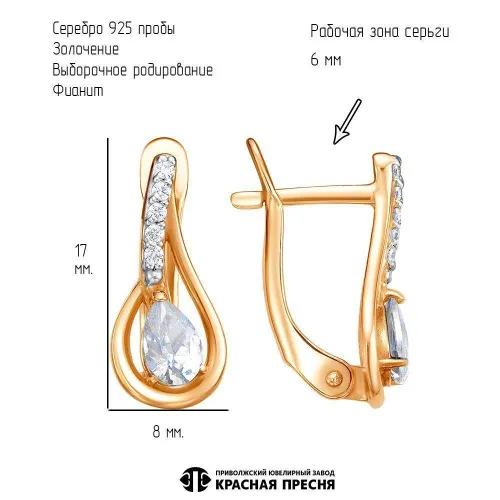 33816241д_серьги