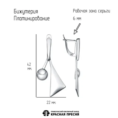 34014542пл_серьги
