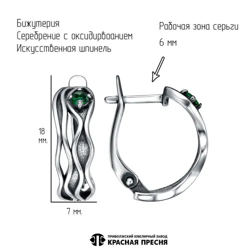 34816740-7_серьги