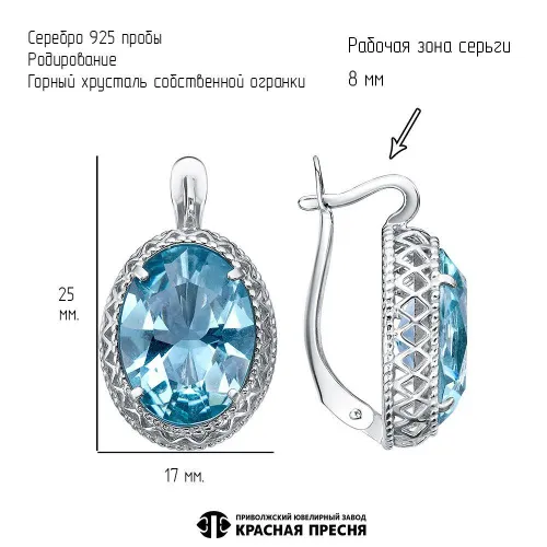 3317612дквг_серьги