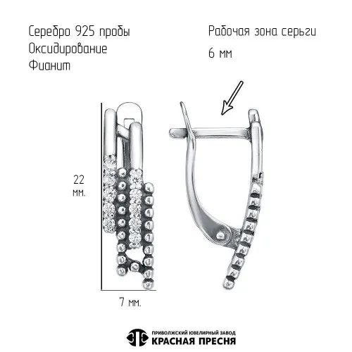 33816736_серьги